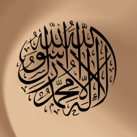 Personalisierte Islamische Geschenke – individuelle Deko & Accessoires mit Bedeutung